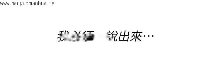 韩国漫画诅咒性转物语韩漫_诅咒性转物语-第19话-喜欢被大叔干吗?在线免费阅读-韩国漫画-第161张图片