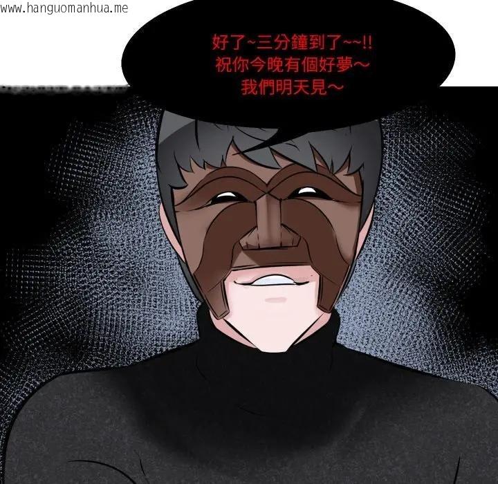 韩国漫画妻子游戏韩漫_妻子游戏-第7话在线免费阅读-韩国漫画-第77张图片