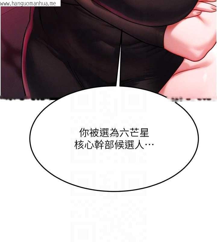 韩国漫画等价交换人生韩漫_等价交换人生-第53话-是妳杀了妳老公?在线免费阅读-韩国漫画-第107张图片