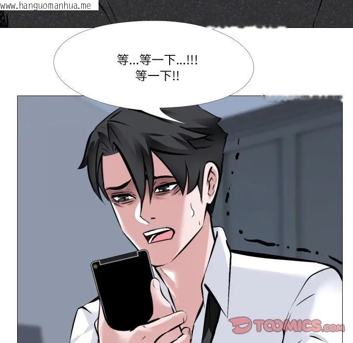 韩国漫画妻子游戏韩漫_妻子游戏-第7话在线免费阅读-韩国漫画-第78张图片