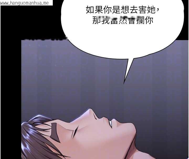 韩国漫画守护妳韩漫_守护妳-第23话-正式上工前的检查作业在线免费阅读-韩国漫画-第103张图片