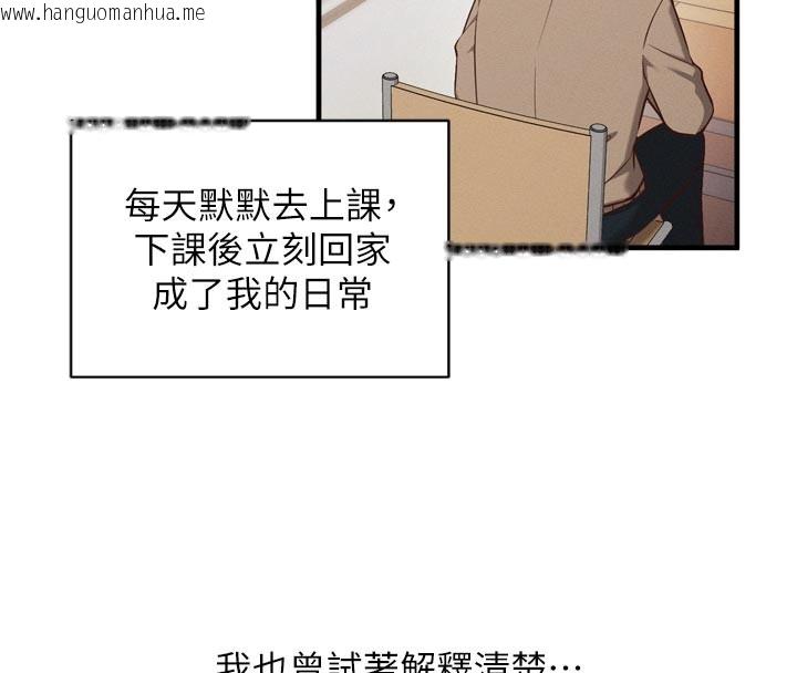 韩国漫画催眠偷心计韩漫_催眠偷心计-第1话-数到3，妳被我催眠了!在线免费阅读-韩国漫画-第102张图片