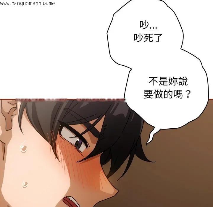 韩国漫画调教开关：第二季韩漫_调教开关：第二季-第28话在线免费阅读-韩国漫画-第30张图片