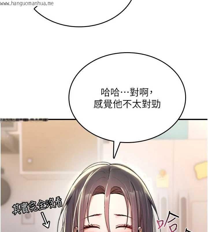 韩国漫画诅咒性转物语韩漫_诅咒性转物语-第19话-喜欢被大叔干吗?在线免费阅读-韩国漫画-第58张图片