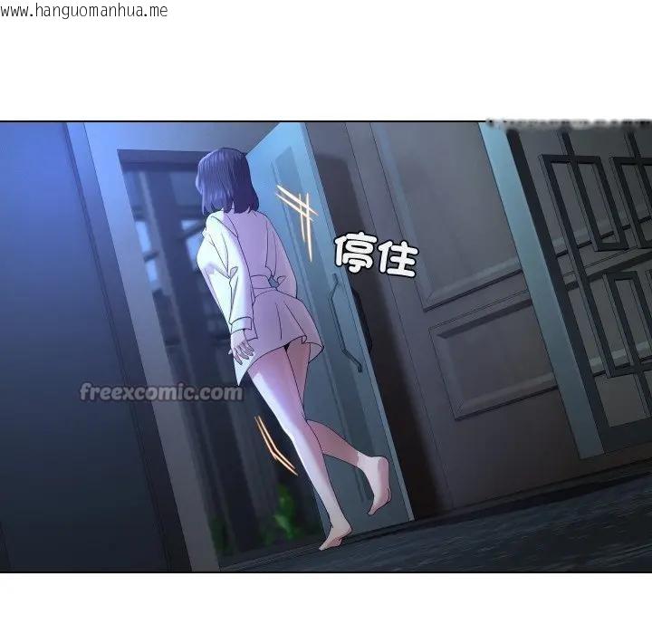 韩国漫画每日攻略计划韩漫_每日攻略计划-第24话在线免费阅读-韩国漫画-第75张图片