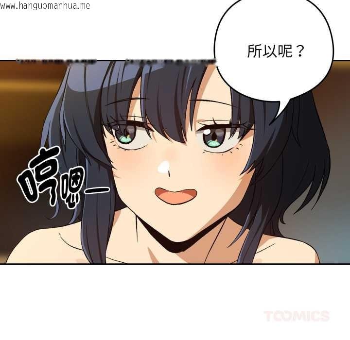 韩国漫画下班后的例行恋爱/下班后的秘密关系韩漫_下班后的例行恋爱/下班后的秘密关系-第97话在线免费阅读-韩国漫画-第57张图片