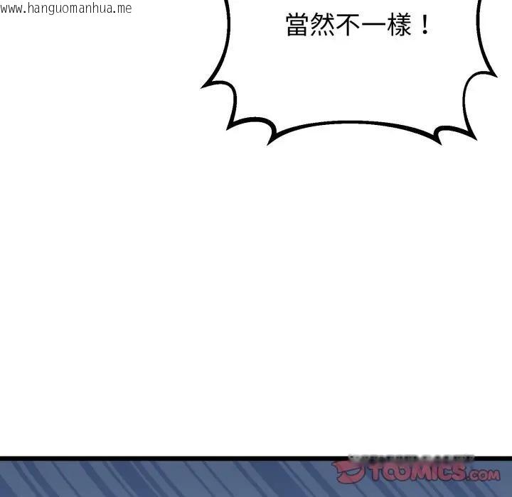 韩国漫画与初恋的意外同居韩漫_与初恋的意外同居-第57话在线免费阅读-韩国漫画-第87张图片