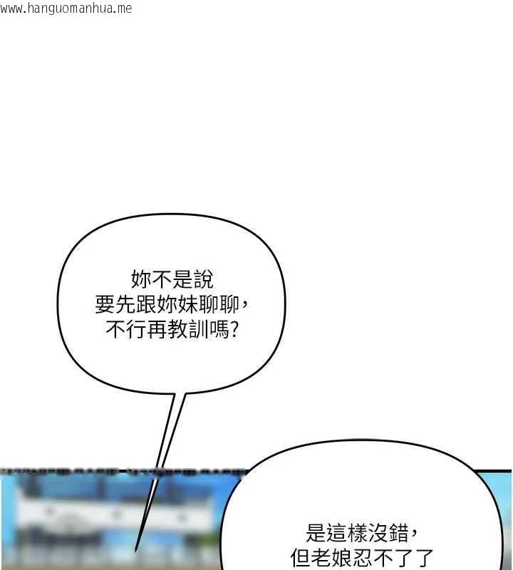 韩国漫画玩转学姐韩漫_玩转学姐-第100话-与新猎物正面宣战在线免费阅读-韩国漫画-第156张图片