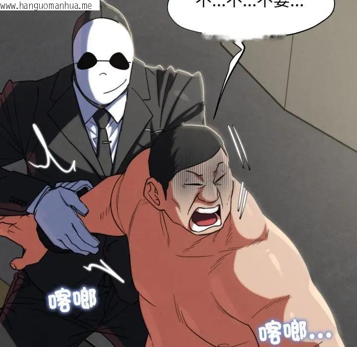 韩国漫画危险同学会韩漫_危险同学会-第108话在线免费阅读-韩国漫画-第71张图片