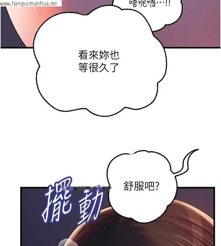 韩国漫画岳母为何那样韩漫_岳母为何那样-第94话-永不停歇的肆意侵犯在线免费阅读-韩国漫画-第54张图片