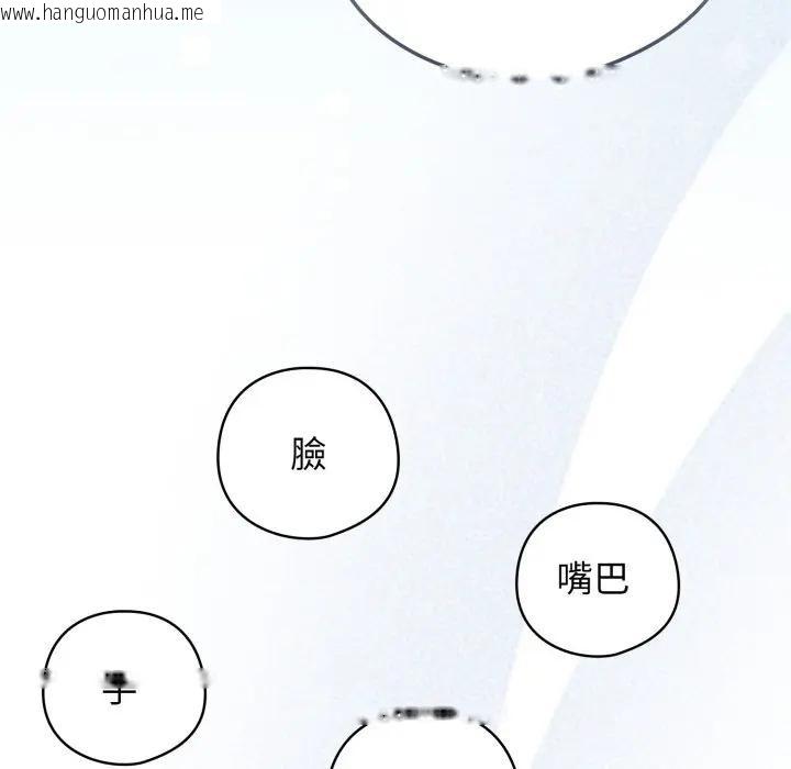 韩国漫画调教开关：第二季韩漫_调教开关：第二季-第28话在线免费阅读-韩国漫画-第89张图片