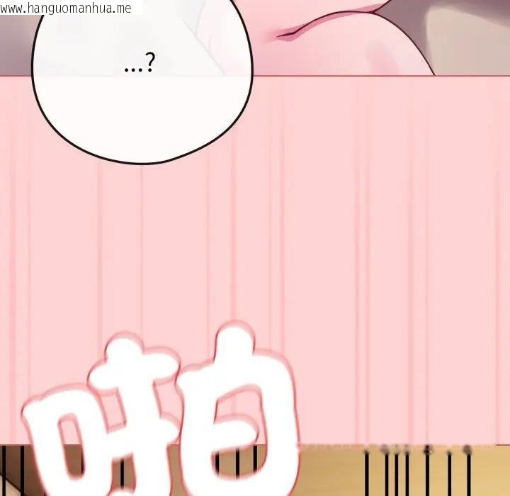 韩国漫画恋上年上的她韩漫_恋上年上的她-第49话在线免费阅读-韩国漫画-第134张图片