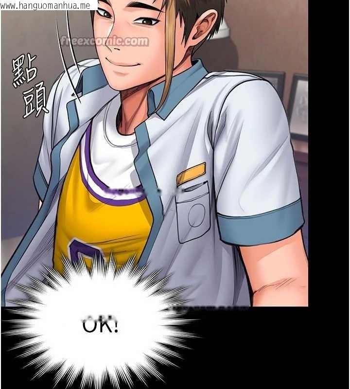 韩国漫画守护妳韩漫_守护妳-第23话-正式上工前的检查作业在线免费阅读-韩国漫画-第196张图片