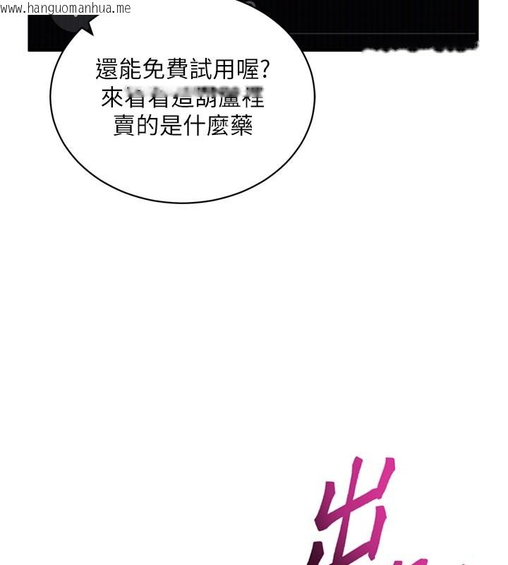 韩国漫画催眠偷心计韩漫_催眠偷心计-第1话-数到3，妳被我催眠了!在线免费阅读-韩国漫画-第129张图片