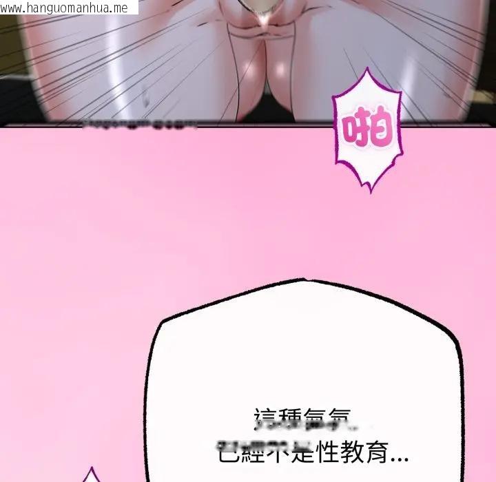 韩国漫画与初恋的意外同居韩漫_与初恋的意外同居-第57话在线免费阅读-韩国漫画-第41张图片