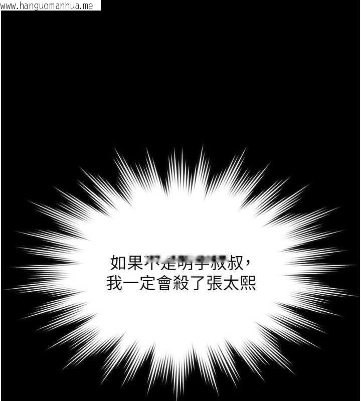 韩国漫画守护妳韩漫_守护妳-第23话-正式上工前的检查作业在线免费阅读-韩国漫画-第142张图片