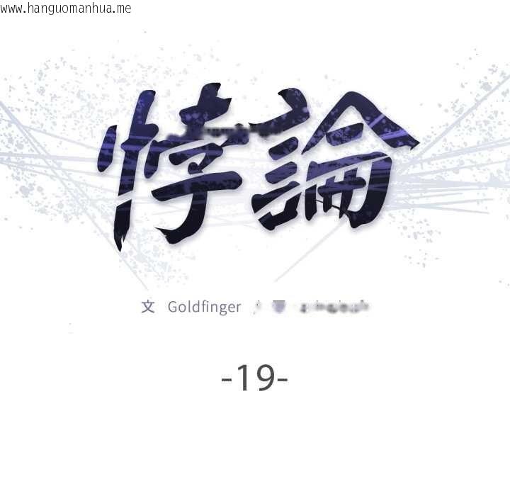 韩国漫画悖岛审判/悖论韩漫_悖岛审判/悖论-第19话在线免费阅读-韩国漫画-第75张图片