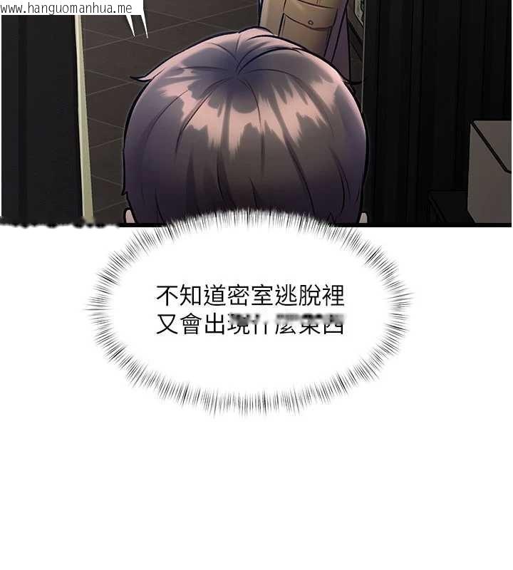 韩国漫画特色新视界韩漫_特色新视界-第30话-真的要玩这么大吗?在线免费阅读-韩国漫画-第157张图片