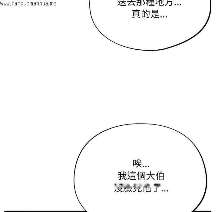 韩国漫画傻瓜病毒/傻傻病毒韩漫_傻瓜病毒/傻傻病毒-第62话在线免费阅读-韩国漫画-第22张图片