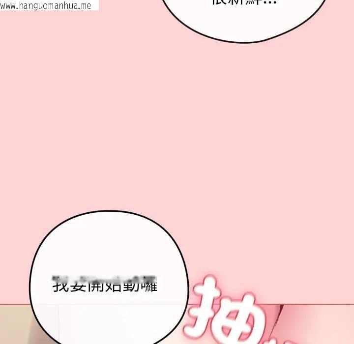 韩国漫画恋上年上的她韩漫_恋上年上的她-第49话在线免费阅读-韩国漫画-第47张图片