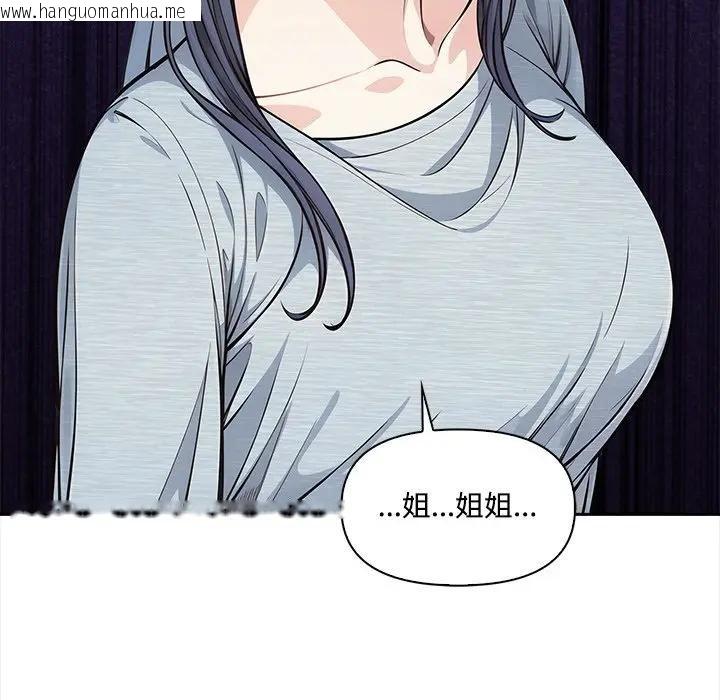 韩国漫画大学女生宿舍的秘密韩漫_大学女生宿舍的秘密-第10话在线免费阅读-韩国漫画-第19张图片