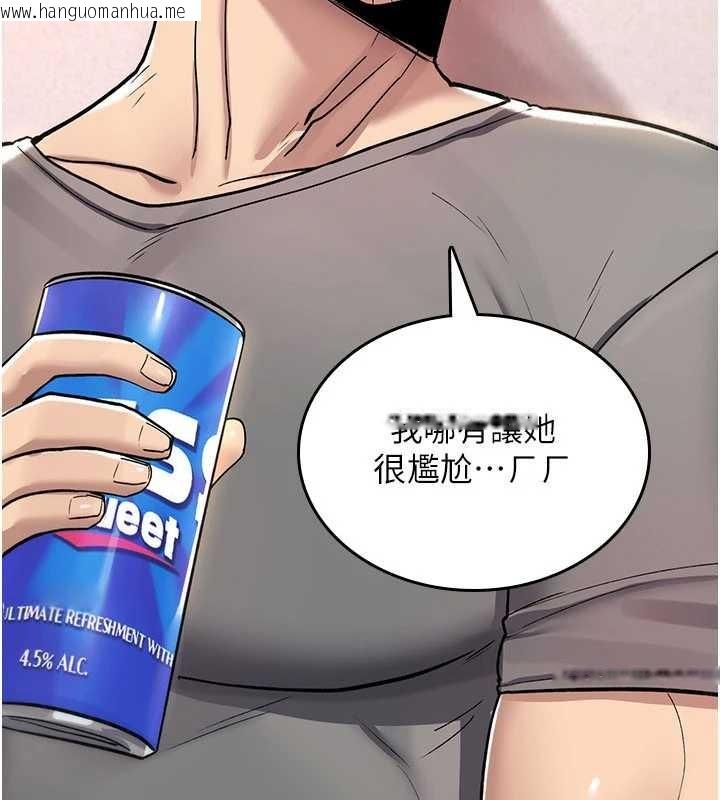 韩国漫画诅咒性转物语韩漫_诅咒性转物语-第19话-喜欢被大叔干吗?在线免费阅读-韩国漫画-第86张图片