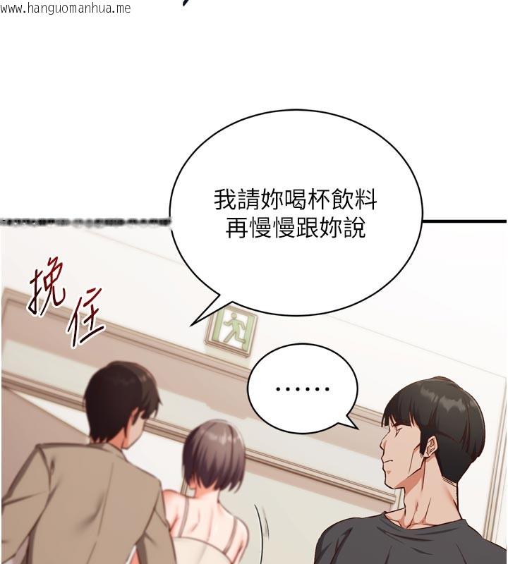 韩国漫画催眠偷心计韩漫_催眠偷心计-第1话-数到3，妳被我催眠了!在线免费阅读-韩国漫画-第220张图片