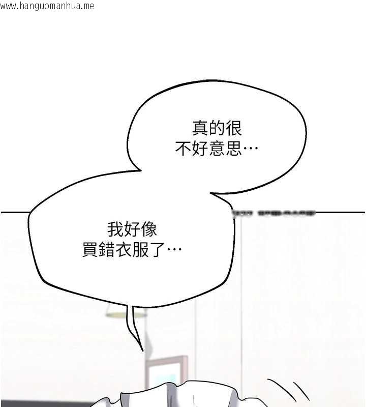 韩国漫画熟女交换计划韩漫_熟女交换计划-第61话-成为目标的皓南!!在线免费阅读-韩国漫画-第3张图片