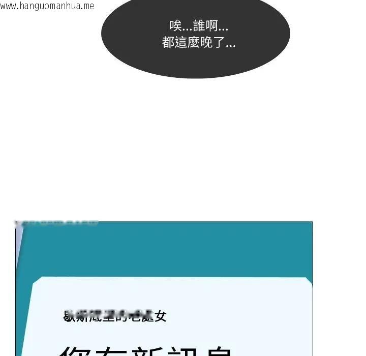 韩国漫画妻子游戏韩漫_妻子游戏-第7话在线免费阅读-韩国漫画-第92张图片