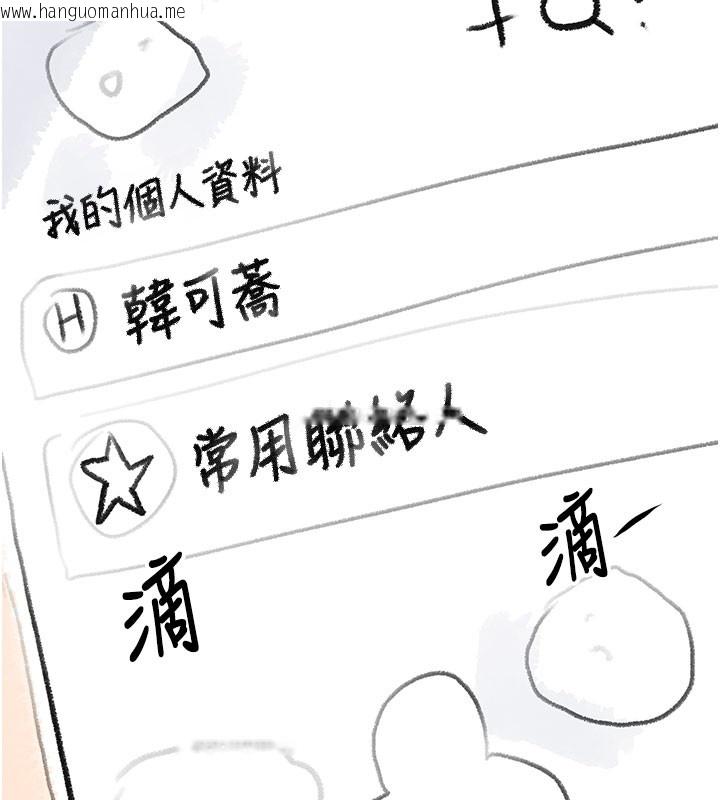 韩国漫画复仇母女丼韩漫_复仇母女丼-后记在线免费阅读-韩国漫画-第135张图片