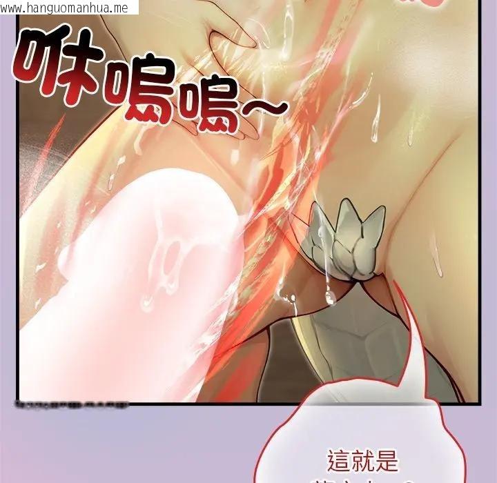 韩国漫画异世界骑士团长韩漫_异世界骑士团长-第59话在线免费阅读-韩国漫画-第142张图片