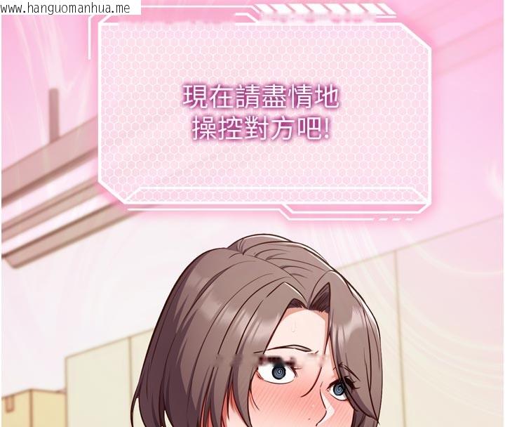 韩国漫画催眠偷心计韩漫_催眠偷心计-第1话-数到3，妳被我催眠了!在线免费阅读-韩国漫画-第207张图片