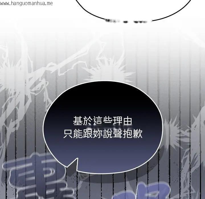 韩国漫画异世界骑士团长韩漫_异世界骑士团长-第59话在线免费阅读-韩国漫画-第22张图片