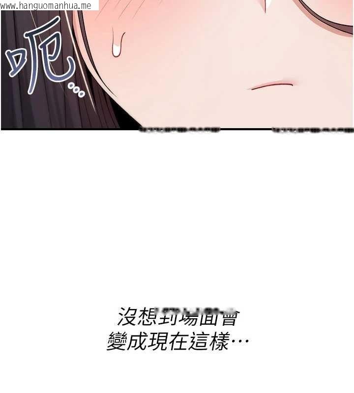韩国漫画诅咒性转物语韩漫_诅咒性转物语-第19话-喜欢被大叔干吗?在线免费阅读-韩国漫画-第63张图片