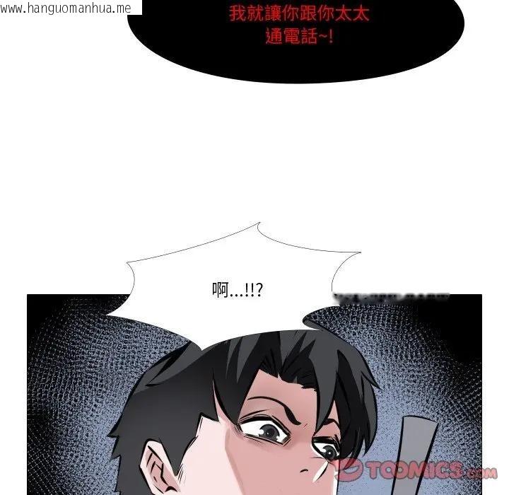 韩国漫画妻子游戏韩漫_妻子游戏-第7话在线免费阅读-韩国漫画-第54张图片