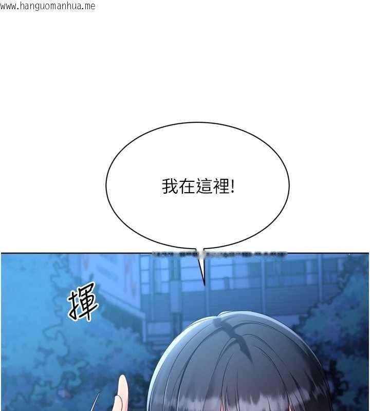 韩国漫画Set-up!排球少女韩漫_Set-up!排球少女-第88话-极度羞耻的绝顶高潮在线免费阅读-韩国漫画-第117张图片