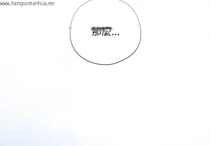 韩国漫画调教开关：第二季韩漫_调教开关：第二季-第28话在线免费阅读-韩国漫画-第2张图片