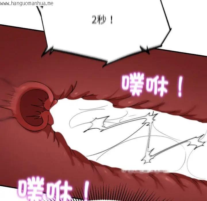 韩国漫画危险同学会韩漫_危险同学会-第108话在线免费阅读-韩国漫画-第51张图片