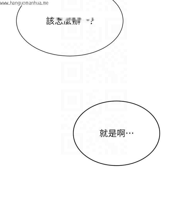 韩国漫画Set-up!排球少女韩漫_Set-up!排球少女-第88话-极度羞耻的绝顶高潮在线免费阅读-韩国漫画-第92张图片