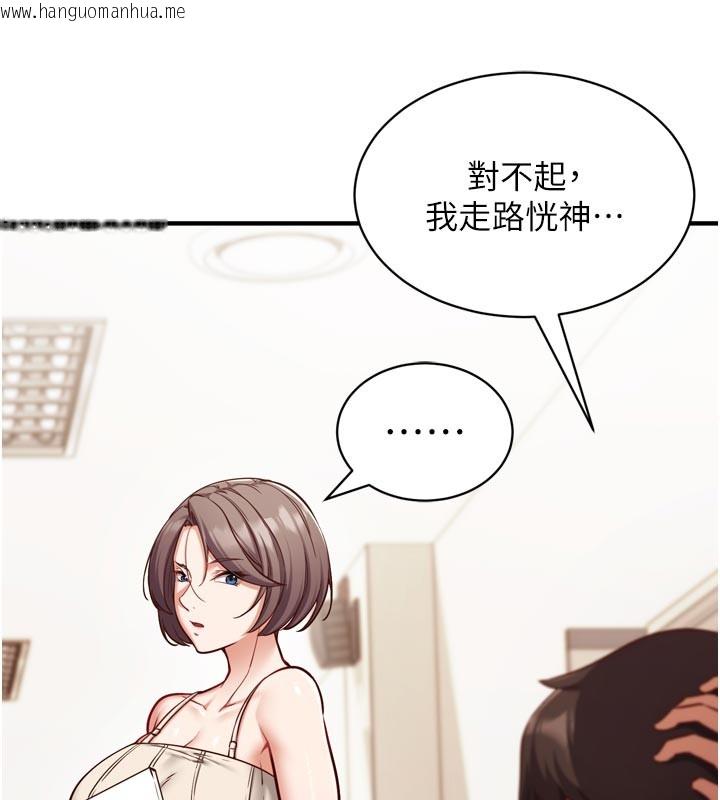 韩国漫画催眠偷心计韩漫_催眠偷心计-第1话-数到3，妳被我催眠了!在线免费阅读-韩国漫画-第150张图片