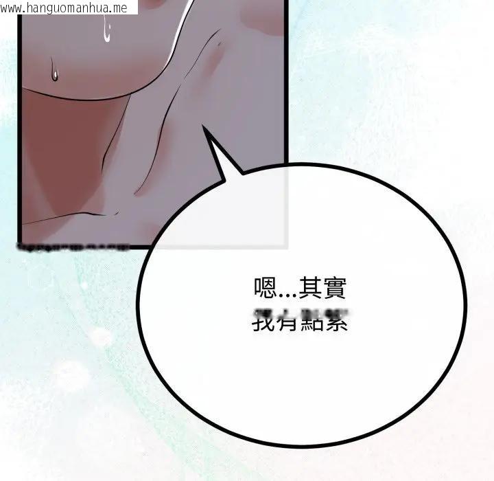 韩国漫画与初恋的意外同居韩漫_与初恋的意外同居-第57话在线免费阅读-韩国漫画-第58张图片