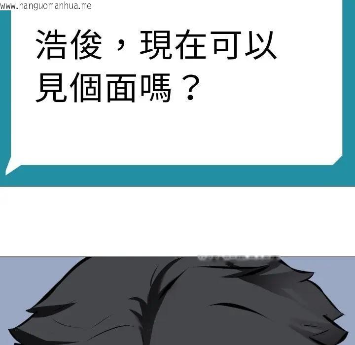 韩国漫画妻子游戏韩漫_妻子游戏-第7话在线免费阅读-韩国漫画-第97张图片