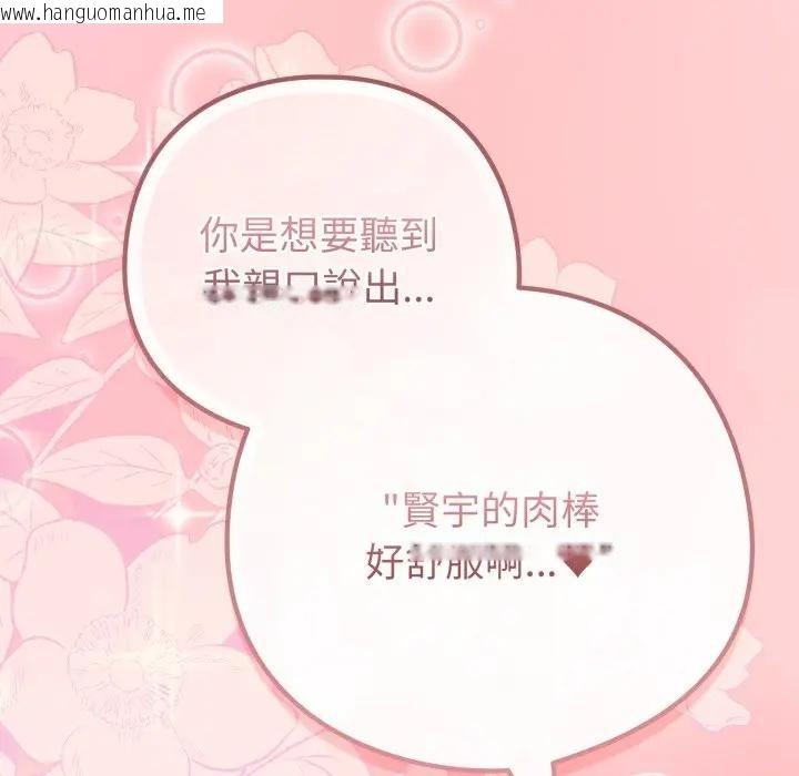 韩国漫画恋上年上的她韩漫_恋上年上的她-第49话在线免费阅读-韩国漫画-第78张图片