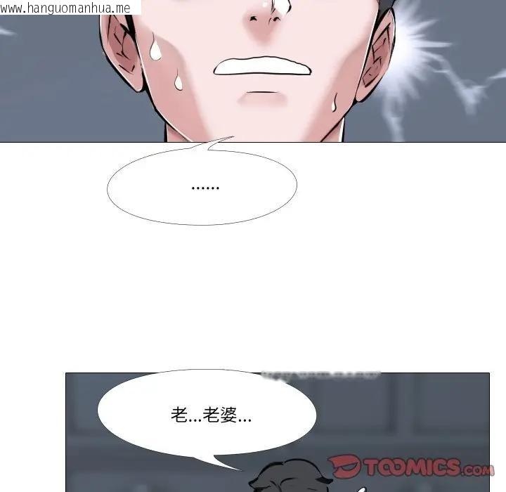 韩国漫画妻子游戏韩漫_妻子游戏-第7话在线免费阅读-韩国漫画-第74张图片