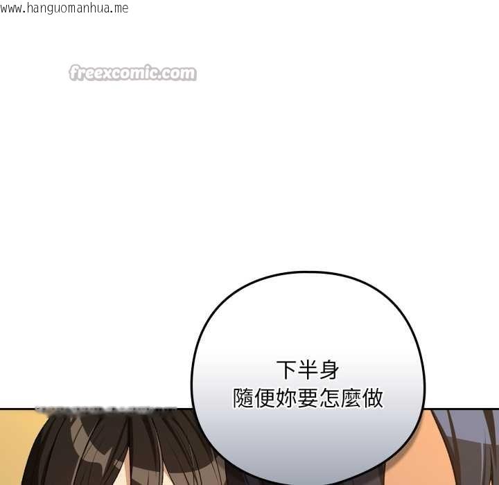 韩国漫画下班后的例行恋爱/下班后的秘密关系韩漫_下班后的例行恋爱/下班后的秘密关系-第97话在线免费阅读-韩国漫画-第28张图片