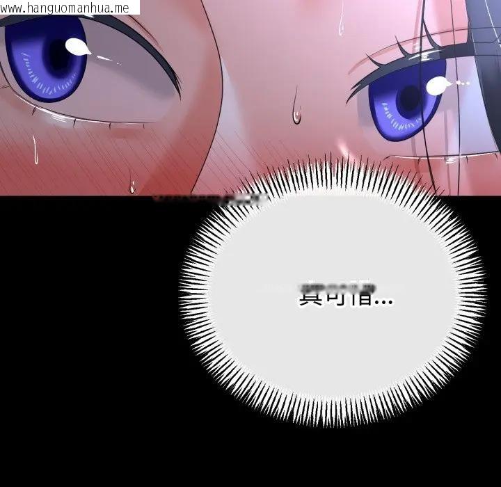 韩国漫画与初恋的意外同居韩漫_与初恋的意外同居-第57话在线免费阅读-韩国漫画-第62张图片