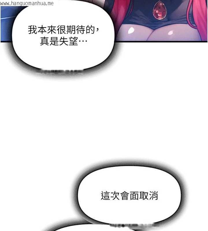 韩国漫画等价交换人生韩漫_等价交换人生-第53话-是妳杀了妳老公?在线免费阅读-韩国漫画-第162张图片