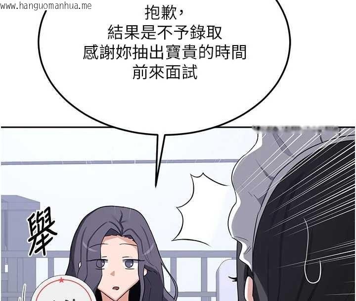 韩国漫画熟女交换计划韩漫_熟女交换计划-第61话-成为目标的皓南!!在线免费阅读-韩国漫画-第39张图片