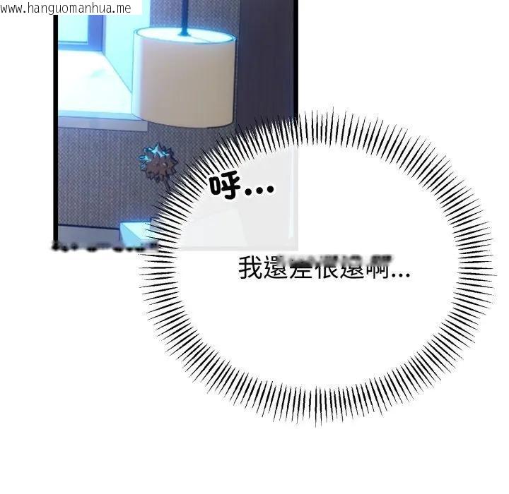 韩国漫画与初恋的意外同居韩漫_与初恋的意外同居-第57话在线免费阅读-韩国漫画-第90张图片