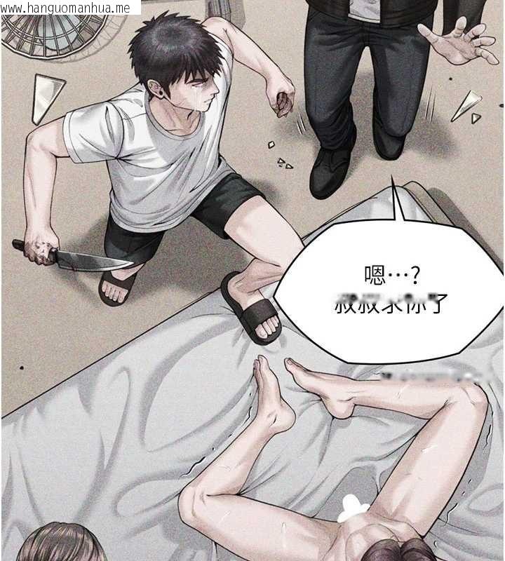 韩国漫画守护妳韩漫_守护妳-第23话-正式上工前的检查作业在线免费阅读-韩国漫画-第139张图片